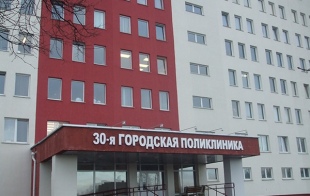 Женская консультация поликлиники №30 Женская консультация поликлиники №30