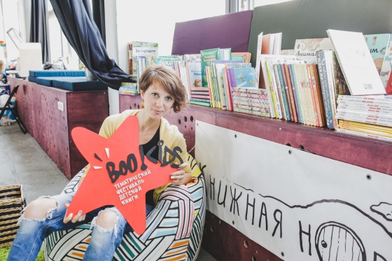 Как это было: детский книжный фестиваль Bookids FEST Как это было: детский книжный фестиваль Bookids FEST