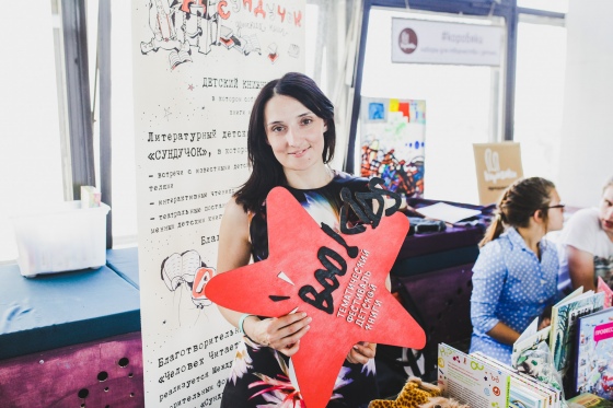 Как это было: детский книжный фестиваль Bookids FEST Как это было: детский книжный фестиваль Bookids FEST