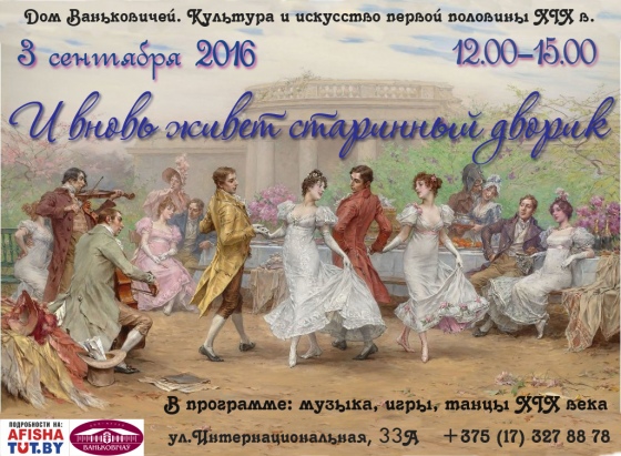 Куда сходить с ребенком на неделе 29 августа – 4 сентября? Куда сходить с ребенком на неделе 29 августа – 4 сентября?