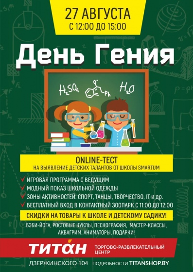 Куда сходить с ребенком на неделе 22 – 28 августа? Куда сходить с ребенком на неделе 22 – 28 августа?