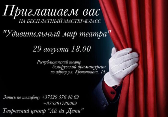 Куда сходить с ребенком на неделе 29 августа – 4 сентября? Куда сходить с ребенком на неделе 29 августа – 4 сентября?