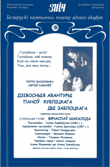 Куда сходить с ребенком на неделе 18-24 марта? Куда сходить с ребенком на неделе 18-24 марта?