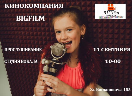       BIGfilm    