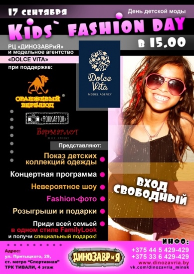 Куда сходить с ребенком на неделе 12 - 18 сентября? Куда сходить с ребенком на неделе 12 - 18 сентября?
