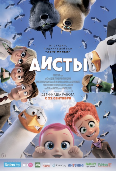Куда пойти с ребенком на неделе 19-25 сентября? Куда пойти с ребенком на неделе 19-25 сентября?