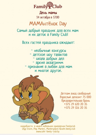 Куда сходить с ребенком на неделе 10-16 октября? Куда сходить с ребенком на неделе 10-16 октября?