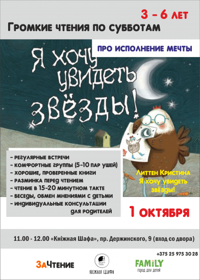 Куда сходить с ребенком на неделе 26 сентября - 02 октября? Куда сходить с ребенком на неделе 26 сентября - 02 октября?