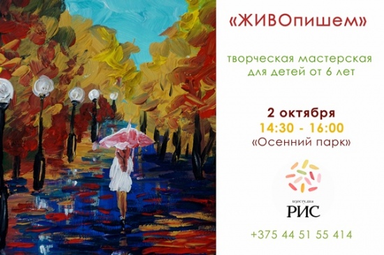 Мастер-класс «Осенний парк» Мастер-класс «Осенний парк»