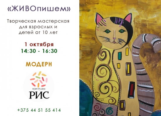 Мастер-класс «МОДЕРН» Мастер-класс «МОДЕРН»