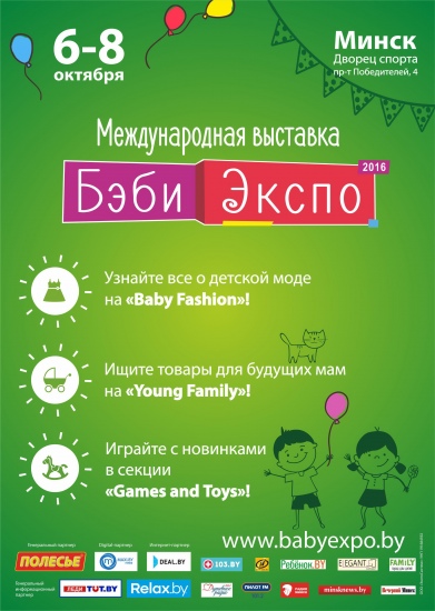 Куда сходить с ребенком на неделе 3-9 октября? Куда сходить с ребенком на неделе 3-9 октября?