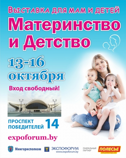 Куда сходить с ребенком на неделе 10-16 октября? Куда сходить с ребенком на неделе 10-16 октября?