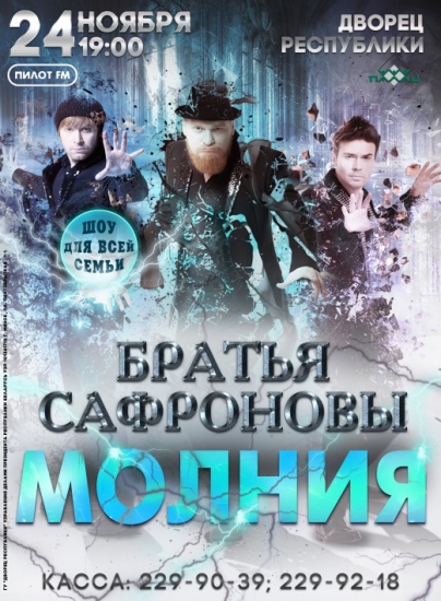 Куда сходить с ребенком на неделе 21-27 ноября? Куда сходить с ребенком на неделе 21-27 ноября?