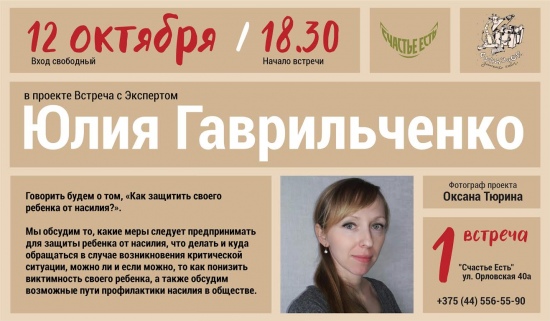 Куда сходить с ребенком на неделе 10-16 октября? Куда сходить с ребенком на неделе 10-16 октября?