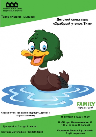 Куда сходить с ребенком на неделе 10-16 октября? Куда сходить с ребенком на неделе 10-16 октября?