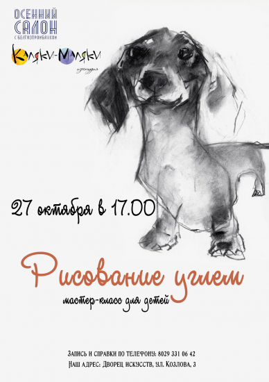 Куда сходить с ребенком на неделе 24-30 октября? Куда сходить с ребенком на неделе 24-30 октября?