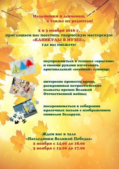 Творческая мастерская «Каникулы в музее» Творческая мастерская «Каникулы в музее»