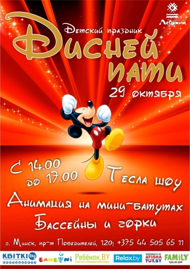Куда сходить с ребенком на неделе 24-30 октября? Куда сходить с ребенком на неделе 24-30 октября?