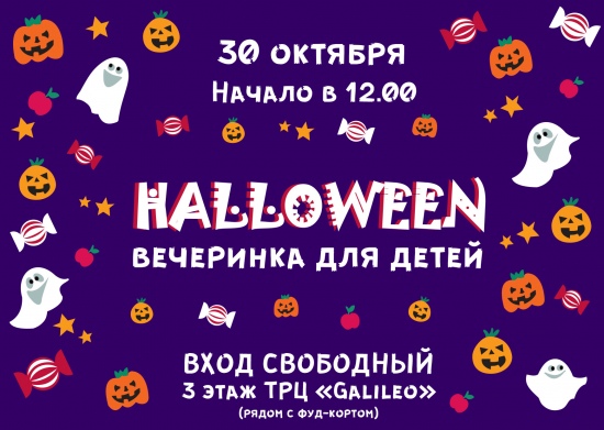 Праздник «HALLOWEEN» Праздник «HALLOWEEN»