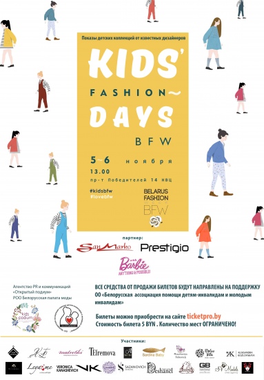 Kids’ Fashion Days BFW Kids’ Fashion Days BFW