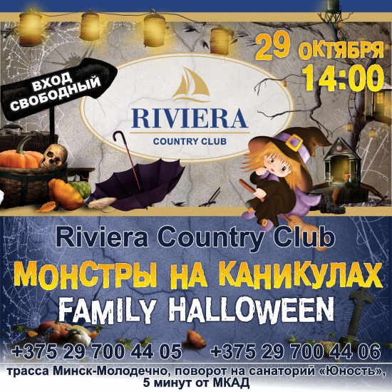 Праздник «Монстры на каникулах» Праздник «Монстры на каникулах»