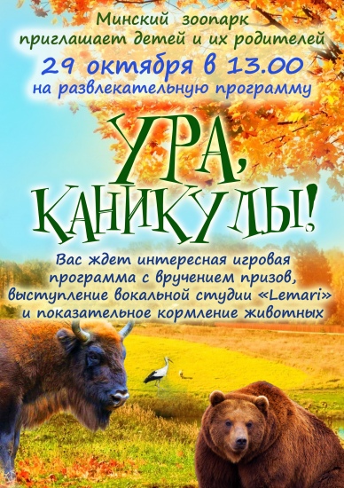 Праздник «Ура, каникулы!» Праздник «Ура, каникулы!»
