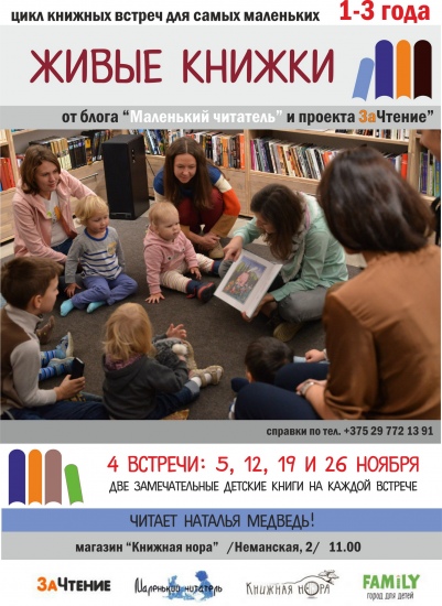 Куда пойти с ребенком на неделе 7-13 ноября? Куда пойти с ребенком на неделе 7-13 ноября?