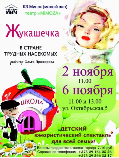 Куда сходить с ребенком 31 октября - 6 ноября? Куда сходить с ребенком 31 октября - 6 ноября?