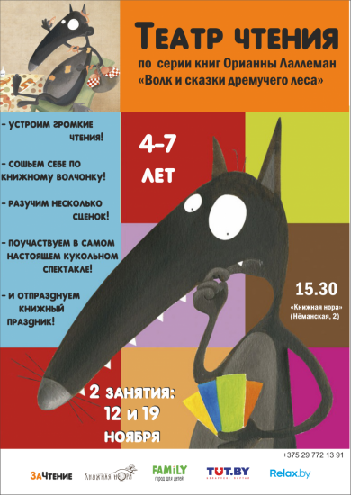 Куда пойти с ребенком на неделе 14-20 ноября? Куда пойти с ребенком на неделе 14-20 ноября?