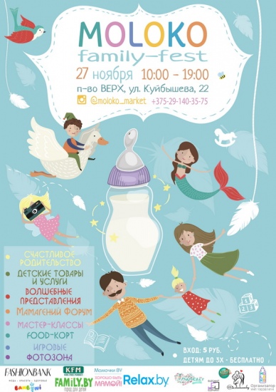 Куда сходить с ребенком на неделе 21-27 ноября? Куда сходить с ребенком на неделе 21-27 ноября?