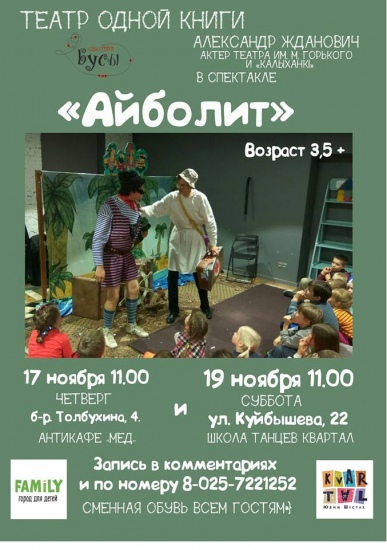 Куда пойти с ребенком на неделе 14-20 ноября? Куда пойти с ребенком на неделе 14-20 ноября?