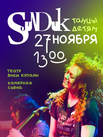 Куда сходить с ребенком на неделе 21-27 ноября? Куда сходить с ребенком на неделе 21-27 ноября?