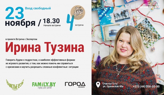 Куда сходить с ребенком на неделе 21-27 ноября? Куда сходить с ребенком на неделе 21-27 ноября?