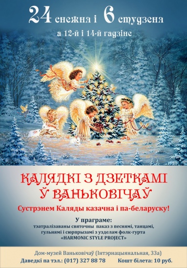 Куда сходить с ребенком на неделе 19-25 декабря? Куда сходить с ребенком на неделе 19-25 декабря?