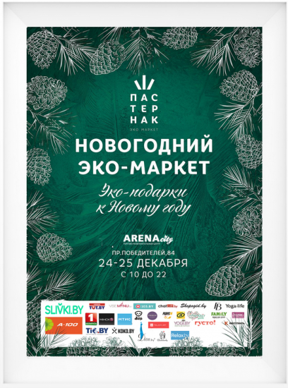 Куда сходить с ребенком на неделе 19-25 декабря? Куда сходить с ребенком на неделе 19-25 декабря?