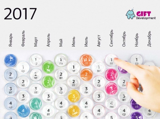 Веселые деньки, или 8 календарей на 2017 год для всей семьи Веселые деньки, или 8 календарей на 2017 год для всей семьи