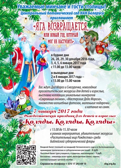 Куда сходить с ребенком на неделе 2-8 января? Куда сходить с ребенком на неделе 2-8 января?