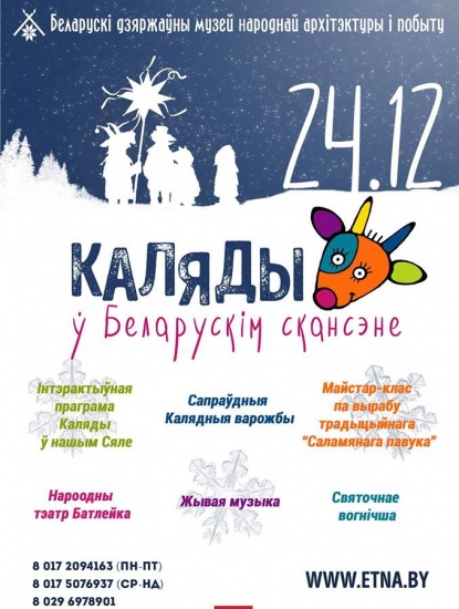 Куда сходить с ребенком на неделе 19-25 декабря? Куда сходить с ребенком на неделе 19-25 декабря?