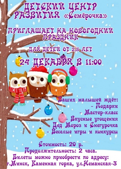 Детский праздник для малышей Детский праздник для малышей