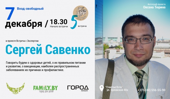 Куда сходить с ребенком на неделе 5- 11 декабря? Куда сходить с ребенком на неделе 5- 11 декабря?
