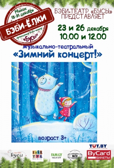 «Бэби-елки» от проекта «Бусы» «Бэби-елки» от проекта «Бусы»