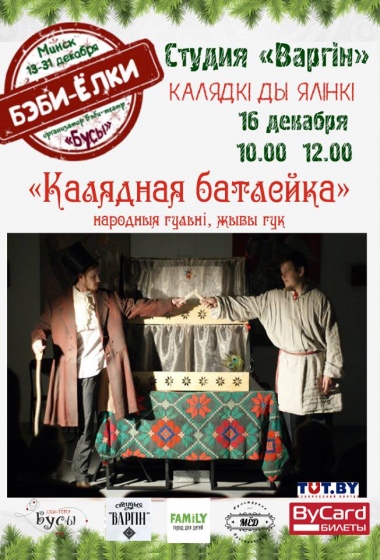 «Бэби-елки» от проекта «Бусы» «Бэби-елки» от проекта «Бусы»