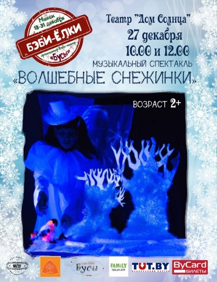 «Бэби-елки» от проекта «Бусы» «Бэби-елки» от проекта «Бусы»