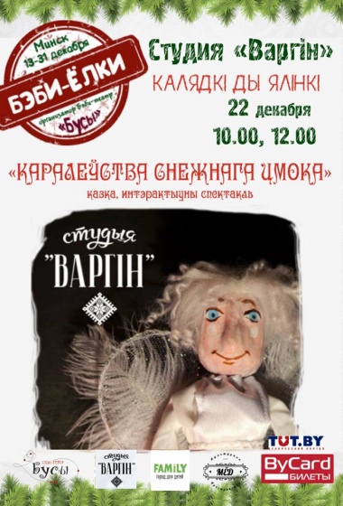 «Бэби-елки» от проекта «Бусы» «Бэби-елки» от проекта «Бусы»