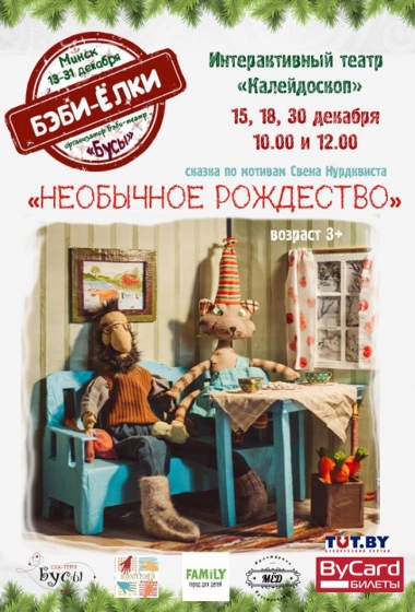 «Бэби-елки» от проекта «Бусы» «Бэби-елки» от проекта «Бусы»
