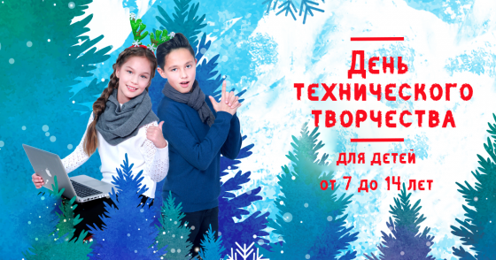Куда сходить с ребенком на неделе 5- 11 декабря? Куда сходить с ребенком на неделе 5- 11 декабря?