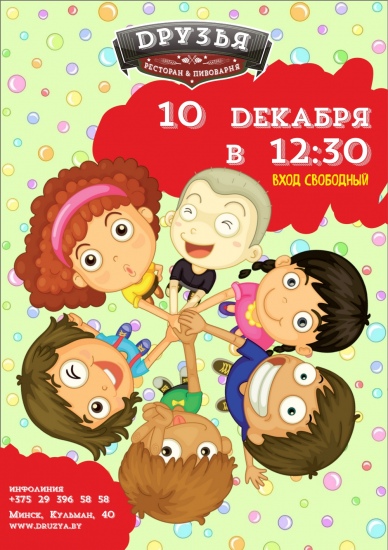 Веселая программа с Нимкой Веселая программа с Нимкой