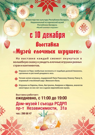Куда сходить с ребенком на неделе 12-18 декабря? Куда сходить с ребенком на неделе 12-18 декабря?