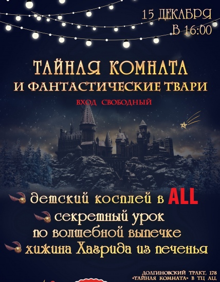 Куда сходить с ребенком на неделе 12-18 декабря? Куда сходить с ребенком на неделе 12-18 декабря?