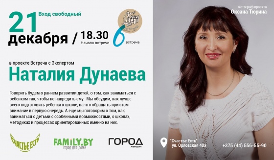 Проект «Встреча с Экспертом» Проект «Встреча с Экспертом»